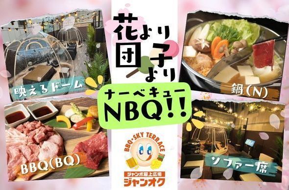 20人~50人で貸切可能です!