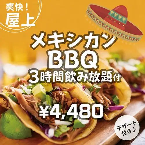 非常适合春夏两季！“啤酒花园A套餐”包含墨西哥烤鸡和配菜。