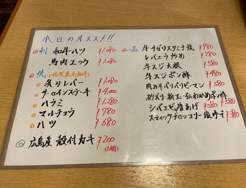 ◇本日のオススメ