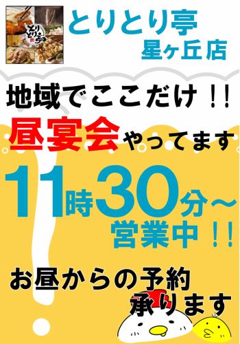 星ヶ丘エリアは当店だけ！