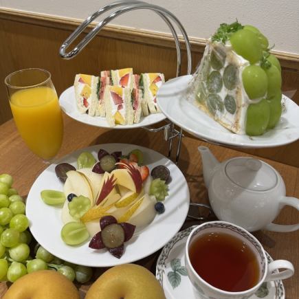 [Weekdays only] Meguro Main Store only ◆ Grape and Japanese Pear Afternoon Tea Part 1 14:30-16:30