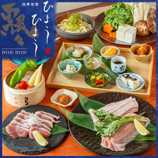 【京橋駅2分】全席個室で味わう芳寿豚しゃぶしゃぶと四季の味覚。贅沢な宴会・接待に