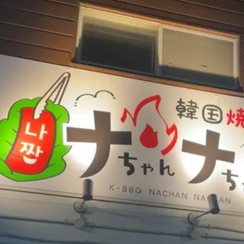 韓国焼肉を、心ゆくまでお腹いっぱい堪能できるプランをご用意★