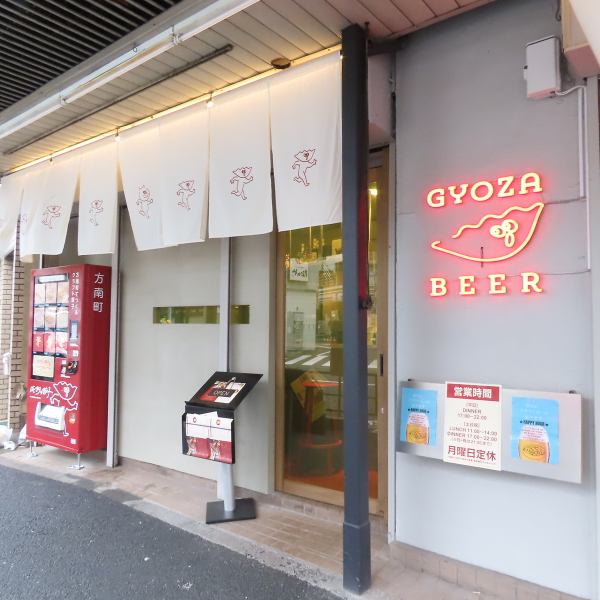 【方南町駅から徒歩1分！】アクセス抜群◎当店は方南町駅から徒歩1分と好立地にございますので、お仕事帰りなどにお立ち寄りやすくなっております。歓送迎会など各種ご宴会でのご利用は、事前にご相談いただければ対応可能ですのでお気軽にお問合せください！また、団体様でのご利用も事前にご相談くださいませ。