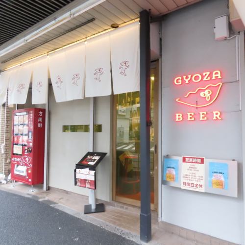 方南町駅から徒歩1分！