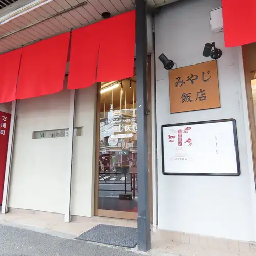 从本南町站步行仅需1分钟！