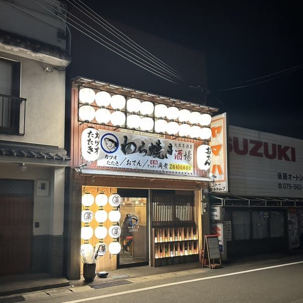 【JR三田駅より徒歩3分 】 当店はJR三田駅南口より、西に約3分の場所にあります。駅チカで迷いにくく、宴会の際も現地集合してもOKな立地で幹事様も楽ちん♪日常使い、また、お帰り前のおひとりさまでのサク飲みもOK。お気軽に自慢の藁焼きをご堪能ください。