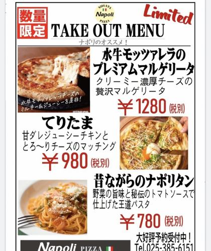 テイクアウト Pizza Napoli ナポリ 新潟駅南けやき通り店