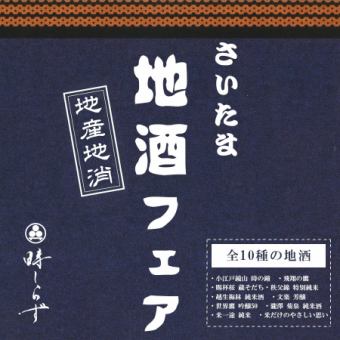 ``2-hour all-you-can-drink plan'' with over 80 types of draft beer, wine, shochu, and sake, 2,100 yen ⇒ 1,650 yen