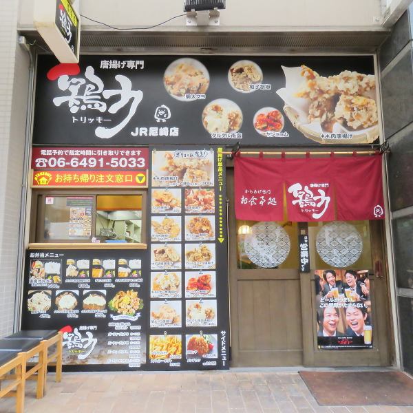 [7 minutes walk from JR Amagasaki Station] We have "fried chicken", "lunch box" and "set meal" that are perfect for lunch and dinner ♪ We recommend that you take it home smoothly by making an online reservation in advance ◎ Fried chicken The secret soy sauce sauce used for the seasoning has a solid taste even though it does not use condiments or spices such as garlic.It is a popular product for people of all ages ★