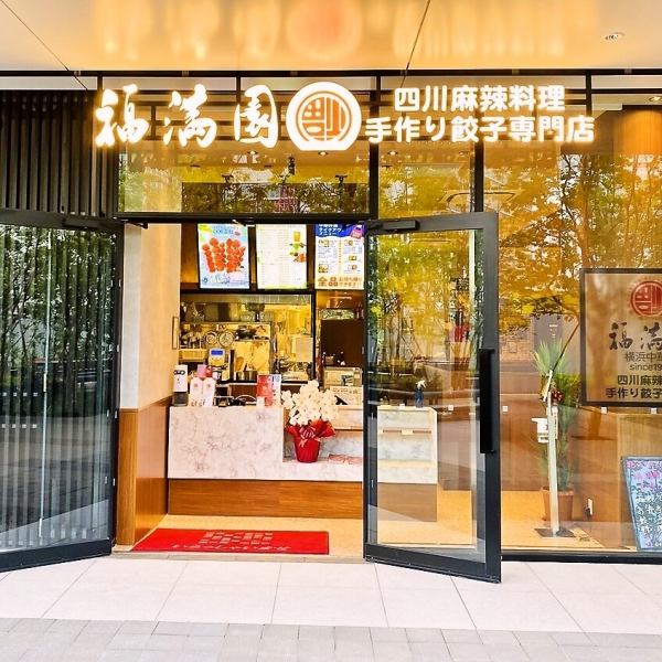 [1st floor of Yokohama Grand Gate - excellent access] Located in the commercial facility on the 1st floor of Yokohama Grand Gate.It is within walking distance of JR Yokohama Station and just a 1-minute walk from the nearest station, Shin-Takashima. The bright and clean interior and spacious seating arrangement allow you to enjoy your meal in peace.