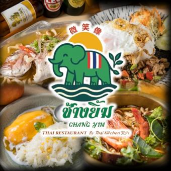 【왕도를 즐긴다면♪】대인원수로의 연회에 추천! 찬임 No.