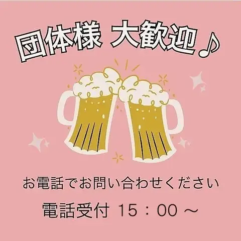 Groups are also very welcome!
