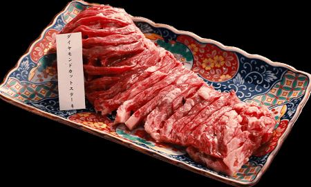 ダイヤモンドカット牛ハラミステーキ