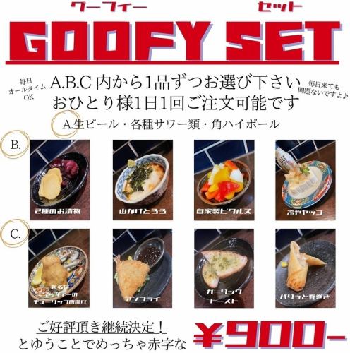 GOOFY SETグーフィーセット