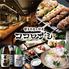 博多串焼と刺身 ココロザシ 金山南口店