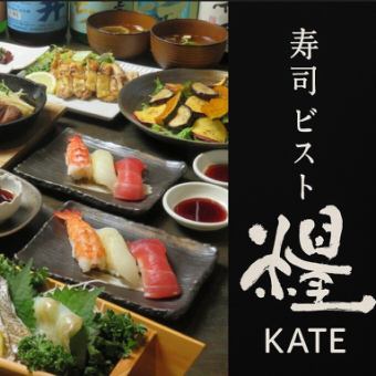 【生ビール付き3時間飲み放題】秋の旬魚と彩り野菜の美味コース 全7品 6,000円(税込)♪