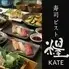 寿司ビストロ糧