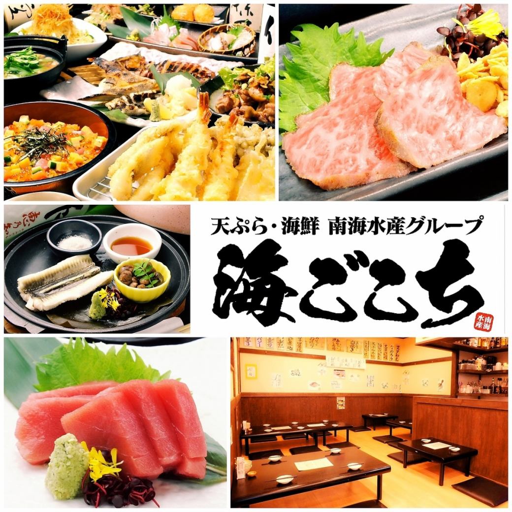 食材にこだわった海鮮居酒屋