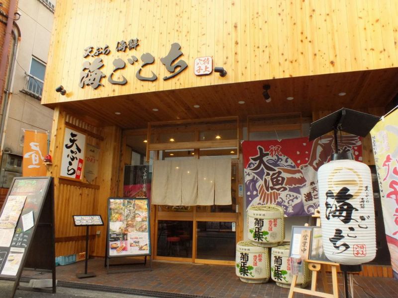 90分飲み放題付き　海ごこち堪能コース