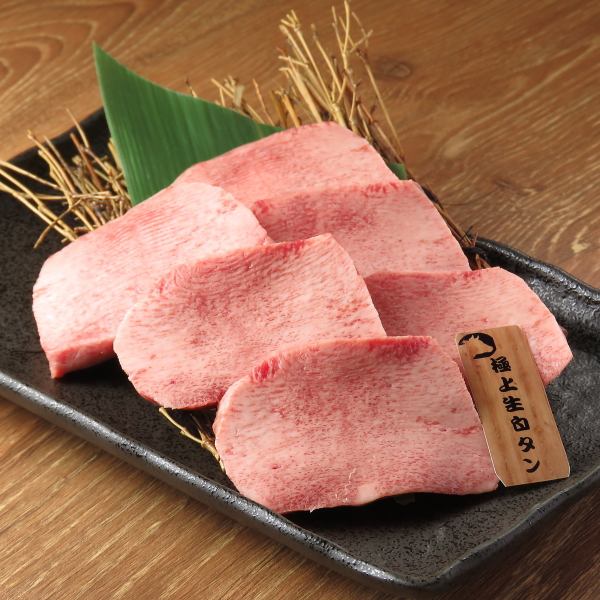 【人気ナンバーワン！当店の名物である逸品！】極上白生タン3190円（税込）