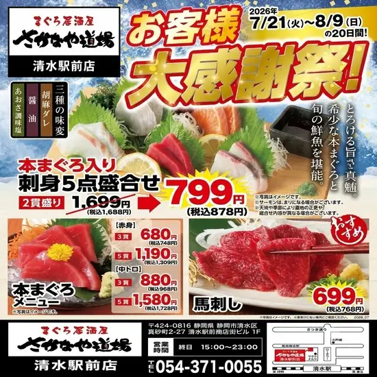 新鮮な海の幸を気軽に楽しめ、小～大宴会までご対応◎活気あふれる居酒屋。