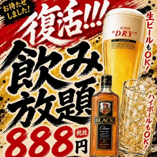 新鮮な海の幸を気軽に楽しめ、小~大宴会までご対応◎活気あふれる居酒屋。