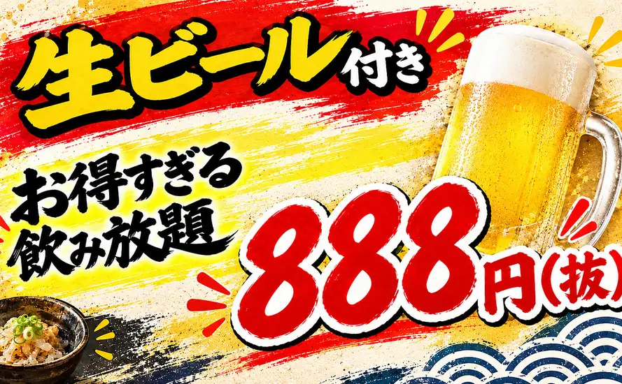 在轻松的环境中享用新鲜海鲜，我们可承办小型至大型宴会。热闹的居酒屋（日式酒吧）。