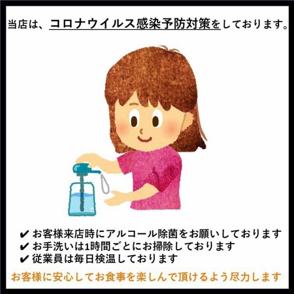~ Taking measures to prevent coronavirus infection ~ Our store is taking measures to prevent coronavirus infection.We ask that our customers also cooperate in sanitizing.[3 minutes walk from Shimizu Station] We have hori-kotatsu seats where you can relax.Please use it for various banquets, after-work parties, welcome parties, farewell parties, etc.[Shimizu/Izakaya/All you can drink/All you can eat]