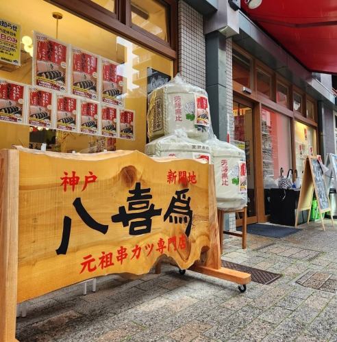 白基調のNewStyle居酒屋♪