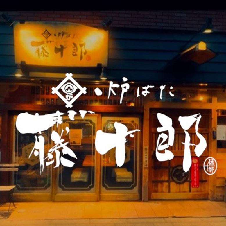 [We are now accepting reservations for all kinds of banquets and year-end parties, regardless of size!]