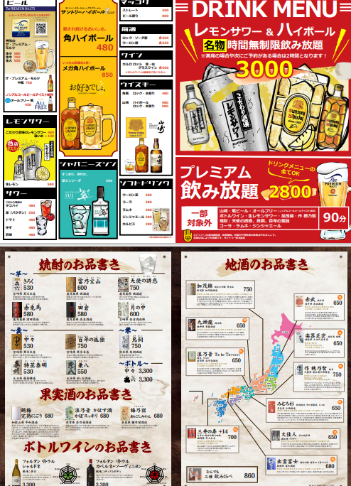 We recommend the unlimited time all-you-can-drink specialty lemon sour and highball.