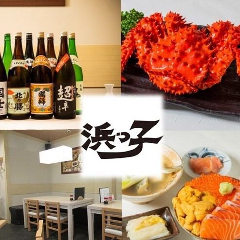请享用使用店主家乡羽幌町直送食材制作的价格实惠的北海道美食！