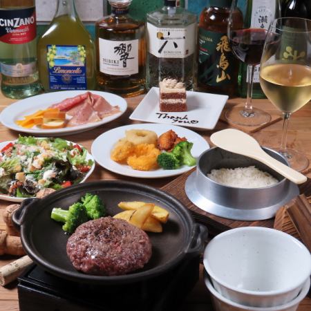 【ランチ】◆ハンバーグコース◆サラダ・フォカッチャ・デザートを含む全5品！《2580円(税込)》