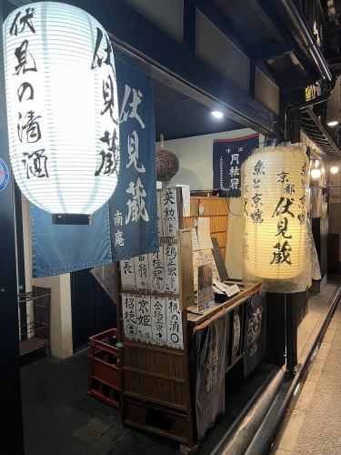 《先斗町》落ち着きある京町家風の個室、テーブル席で