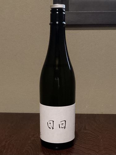 【日日】秋津　山田錦　グラス