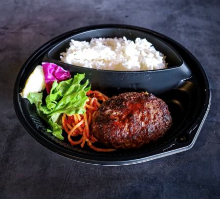 黒毛和牛手ごねハンバーグ弁当