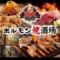 大衆ホルモン焼酒場　浅草焼肉125