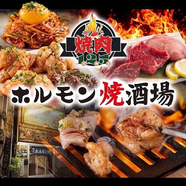 浅草駅エリア◆上質な国産ホルモンや黒毛和牛をリーズナブルに★