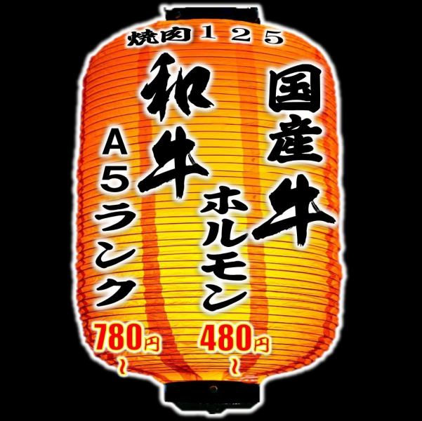 【お料理のみ】ホルモン5種や125カルビ・タン塩を楽しむ＜全8品＞3,000円