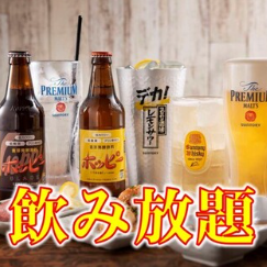 Monday to Thursday only: 3-hour all-you-can-drink for 2,200 yen