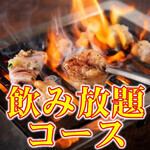 We offer snack sets and all-you-can-drink for after-parties and light drinking parties.