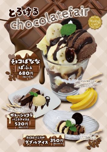 Winter Melting Chocolate Fair♪