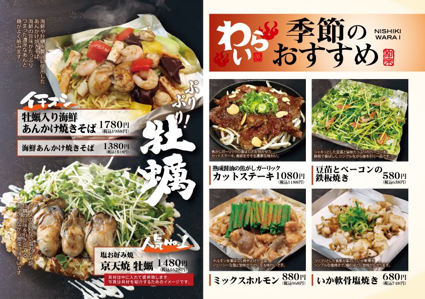 《季節のおすすめ》ぷりぷり！牡蠣など♪