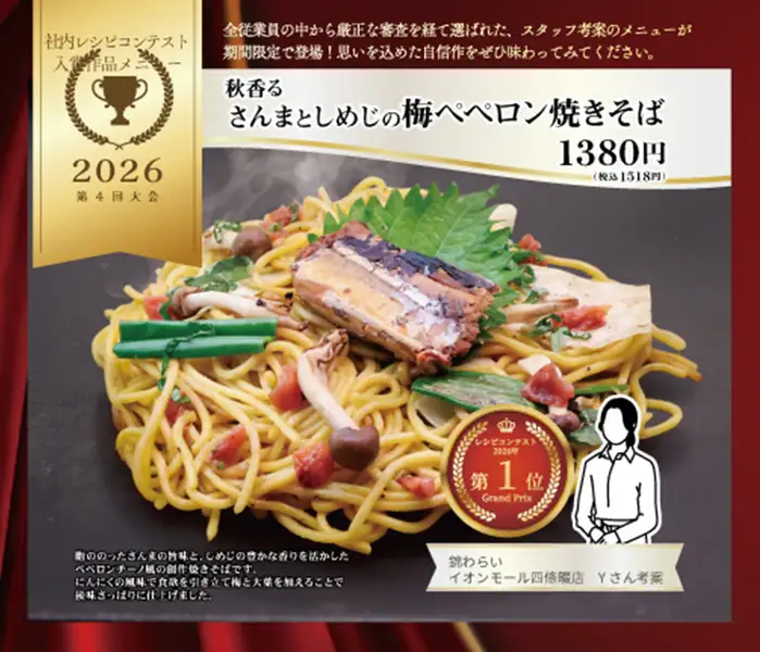 这是我们公司食谱大赛的获奖食谱！