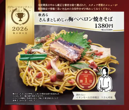 这是我们公司食谱大赛的获奖食谱！