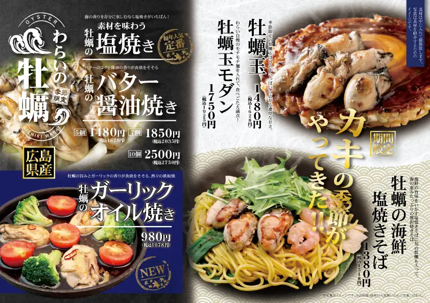 【限时优惠】牡蛎季来啦！