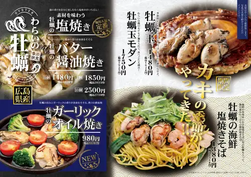 【限时优惠】牡蛎季来啦！
