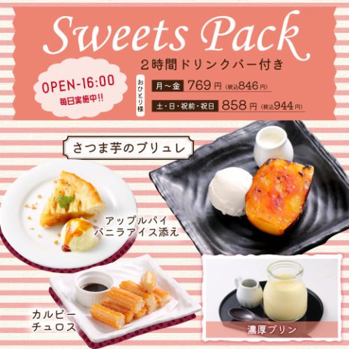 [Sweets Pack] 120 minutes/Drink bar & sweets included!