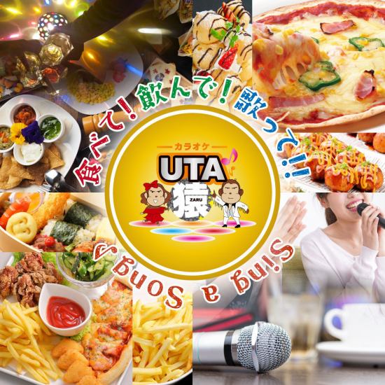 DAM最新機種設置!キューティー&キッズルームで女子会・ママ会・2次会に◎